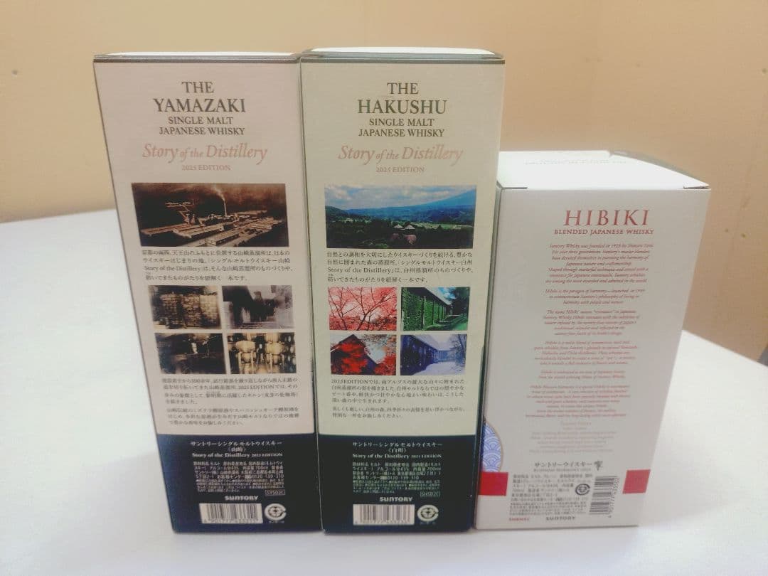 【最終値引き❗️】山崎・白州・響 2025年EDITION 3本セット