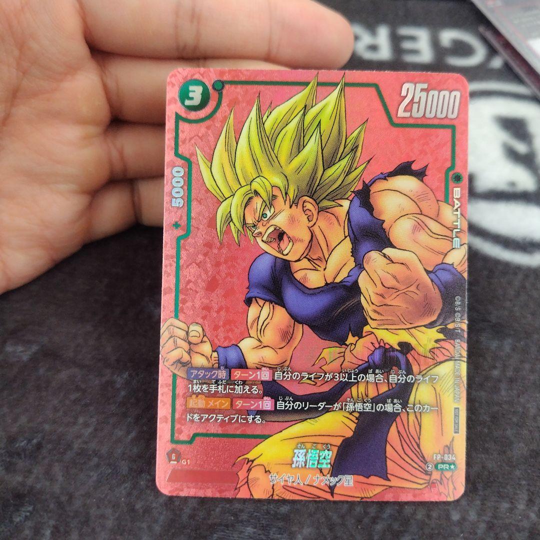 ドラゴンボール　フュージョン　悟空　リミテッド　パラレル