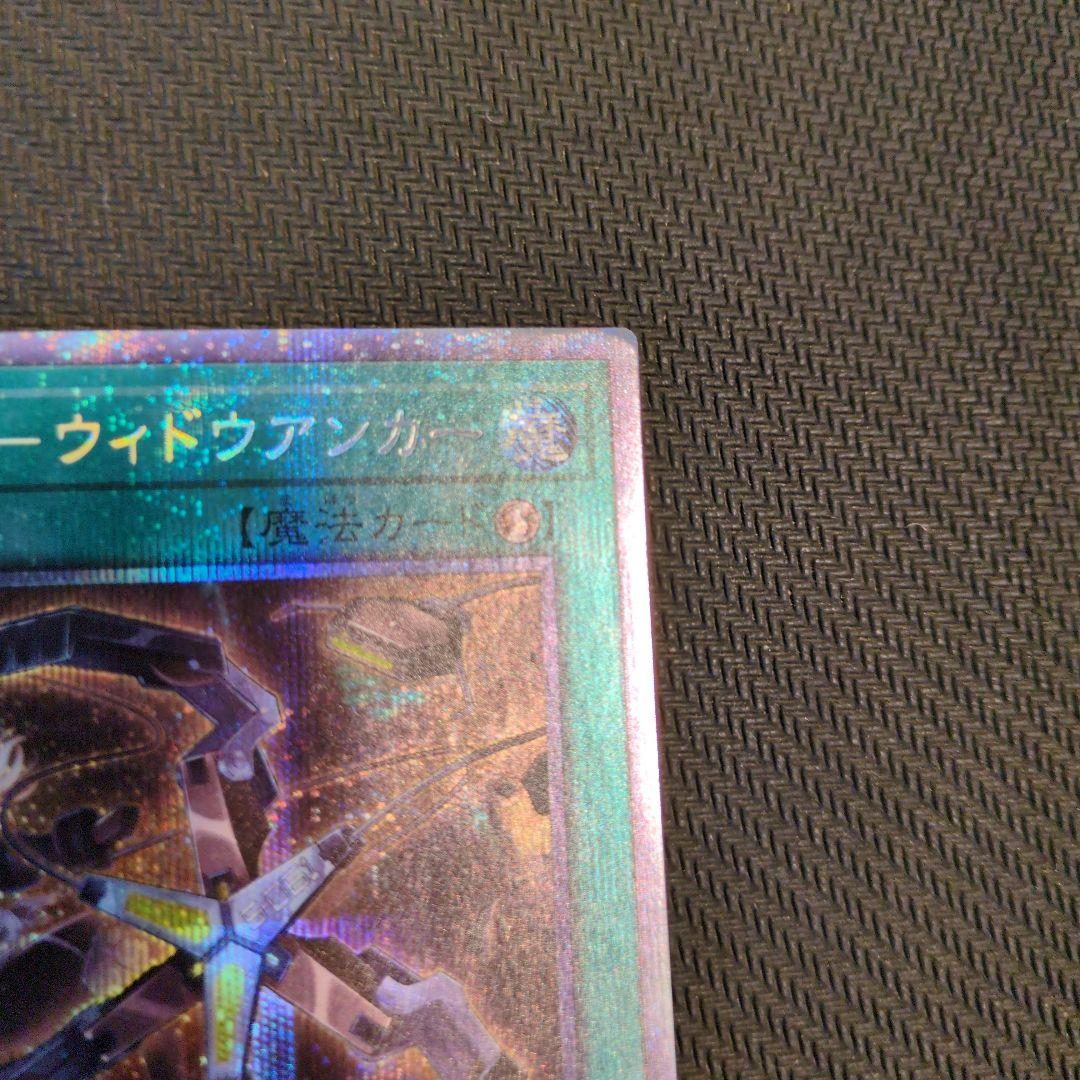 ◯閃刀機―ウィドウアンカー【プリズマ】セット売り