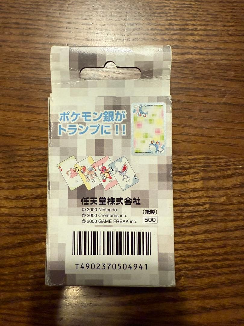 ポケモントランプ 銀 PART2 任天堂 ポケットモンスター