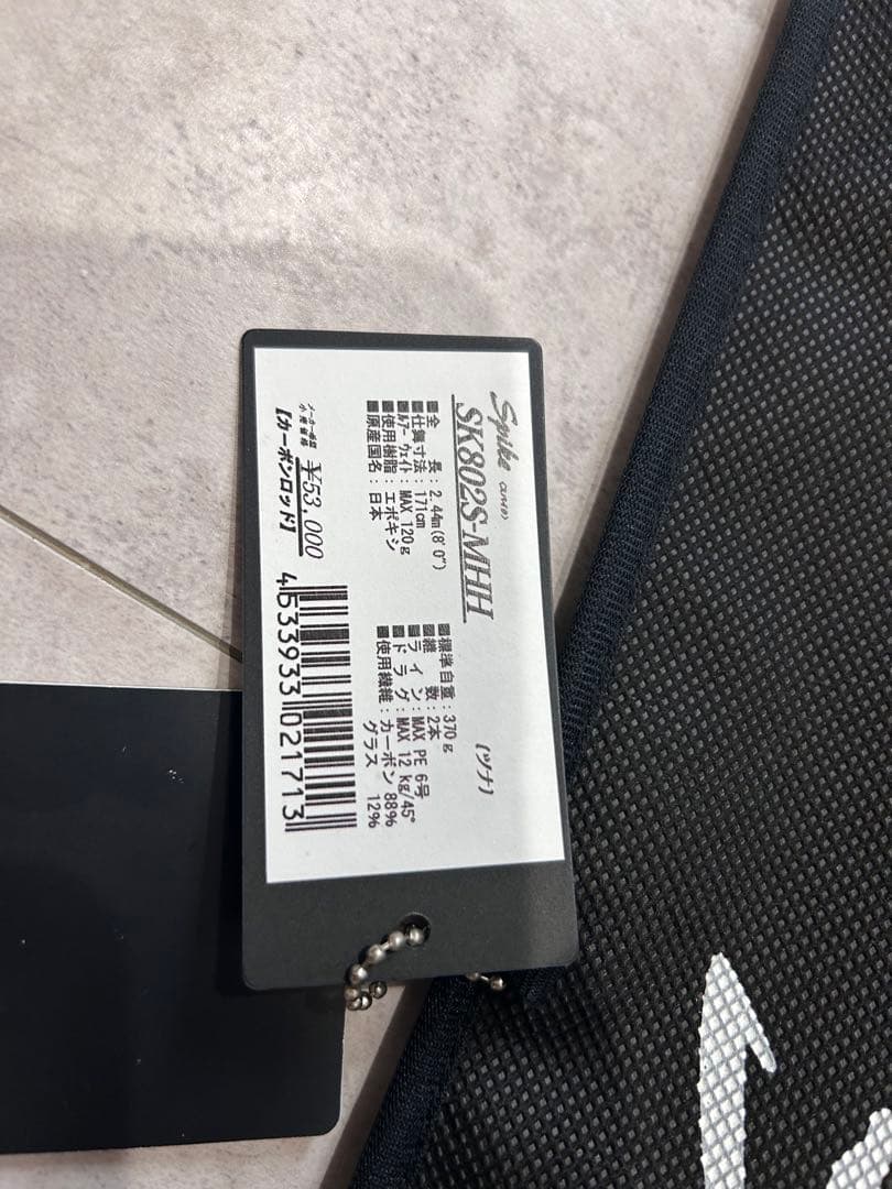 美品、テンリュウ、天龍SpikeキャスティングロッドSK802S-MHH