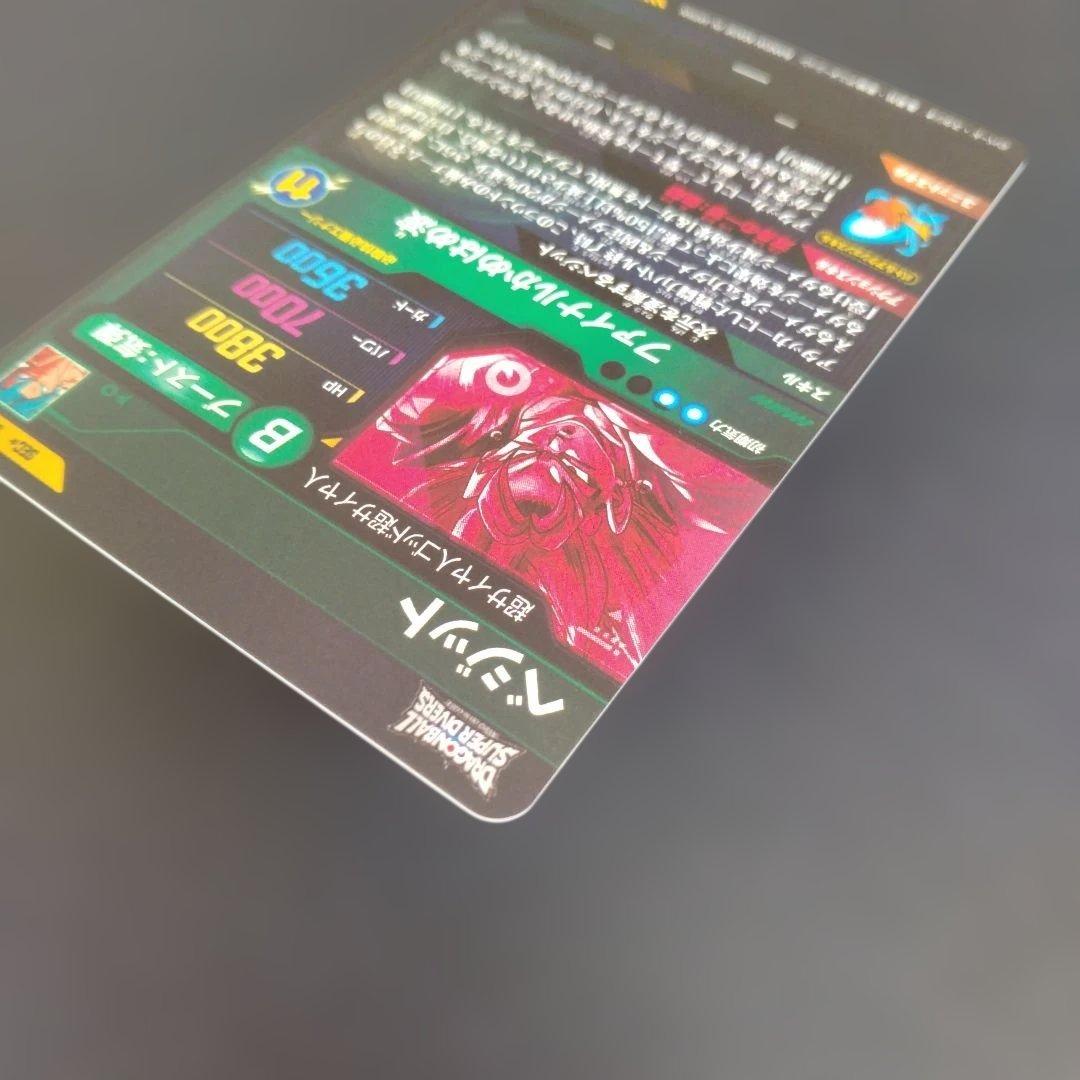 7*0様 ドラゴンボールスーパーダイバーズ　sdv7-sec ベジット