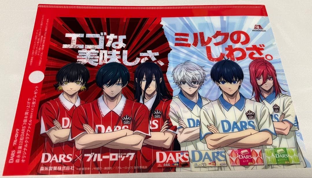 ブルーロック　特装版全巻　25〜35巻 (全11冊、未開封) 「専用取り置き品」