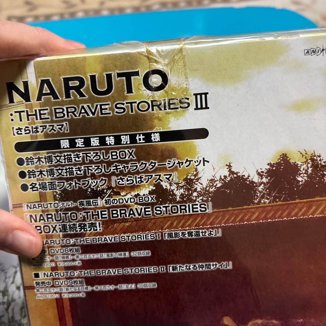 【未使用品】NARUTO疾風伝DVDBOX3冊セット