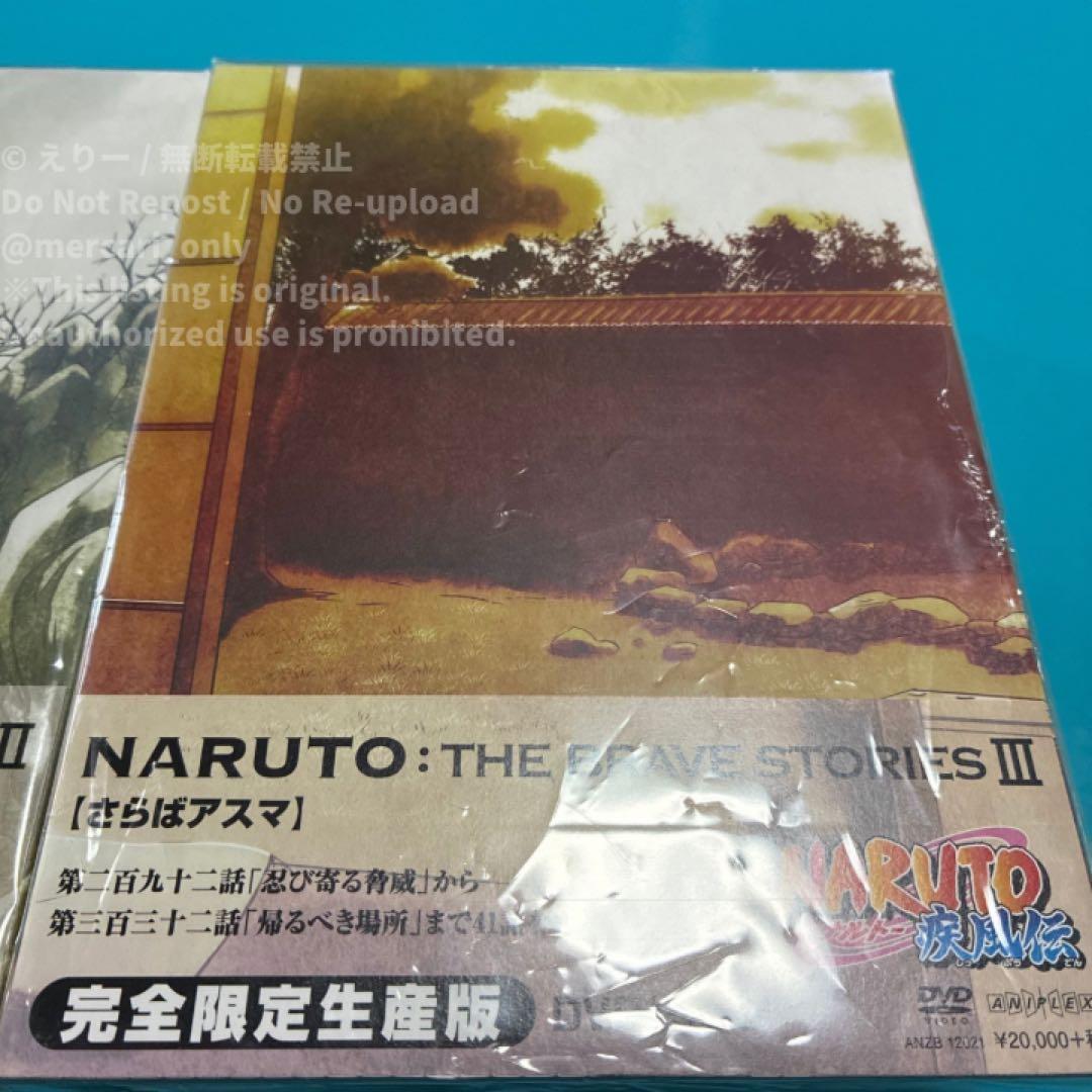 【未使用品】NARUTO疾風伝DVDBOX3冊セット