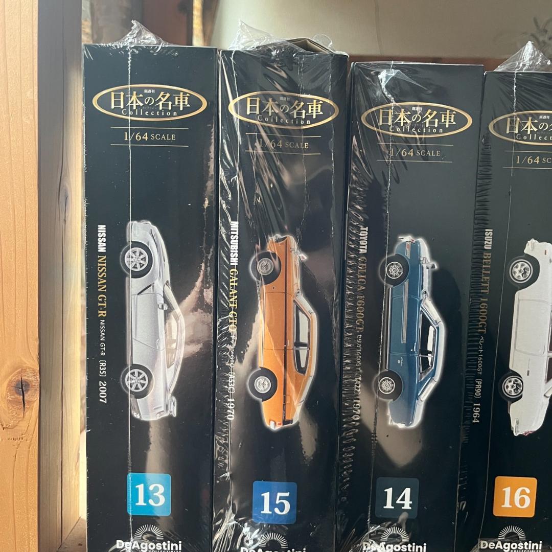 【22台☆新品】　デアゴスティーニ　日本の名車コレクション　1/64スケール