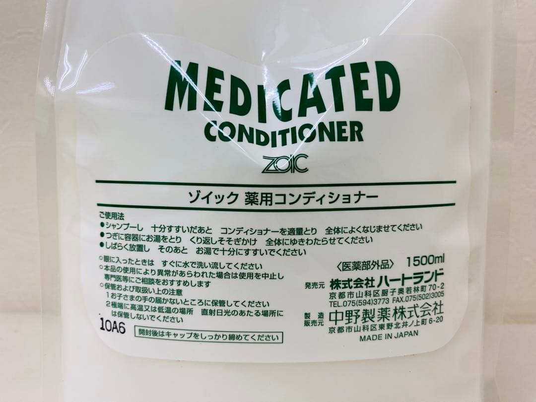 犬猫用 ゾイック 薬用シャンプー・薬用コンディショナー