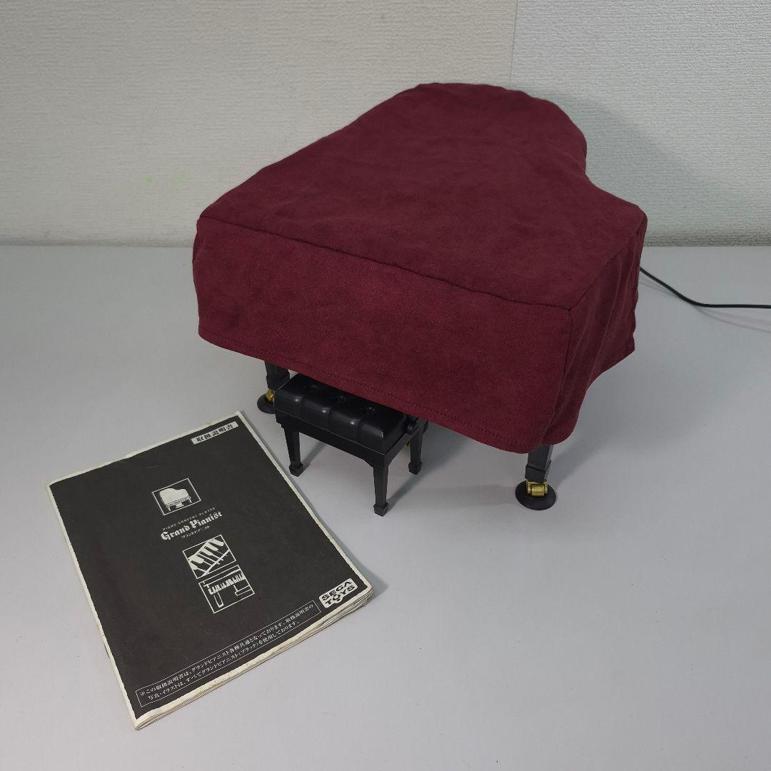 セガトイズ グランドピアニスト ミニピアノ