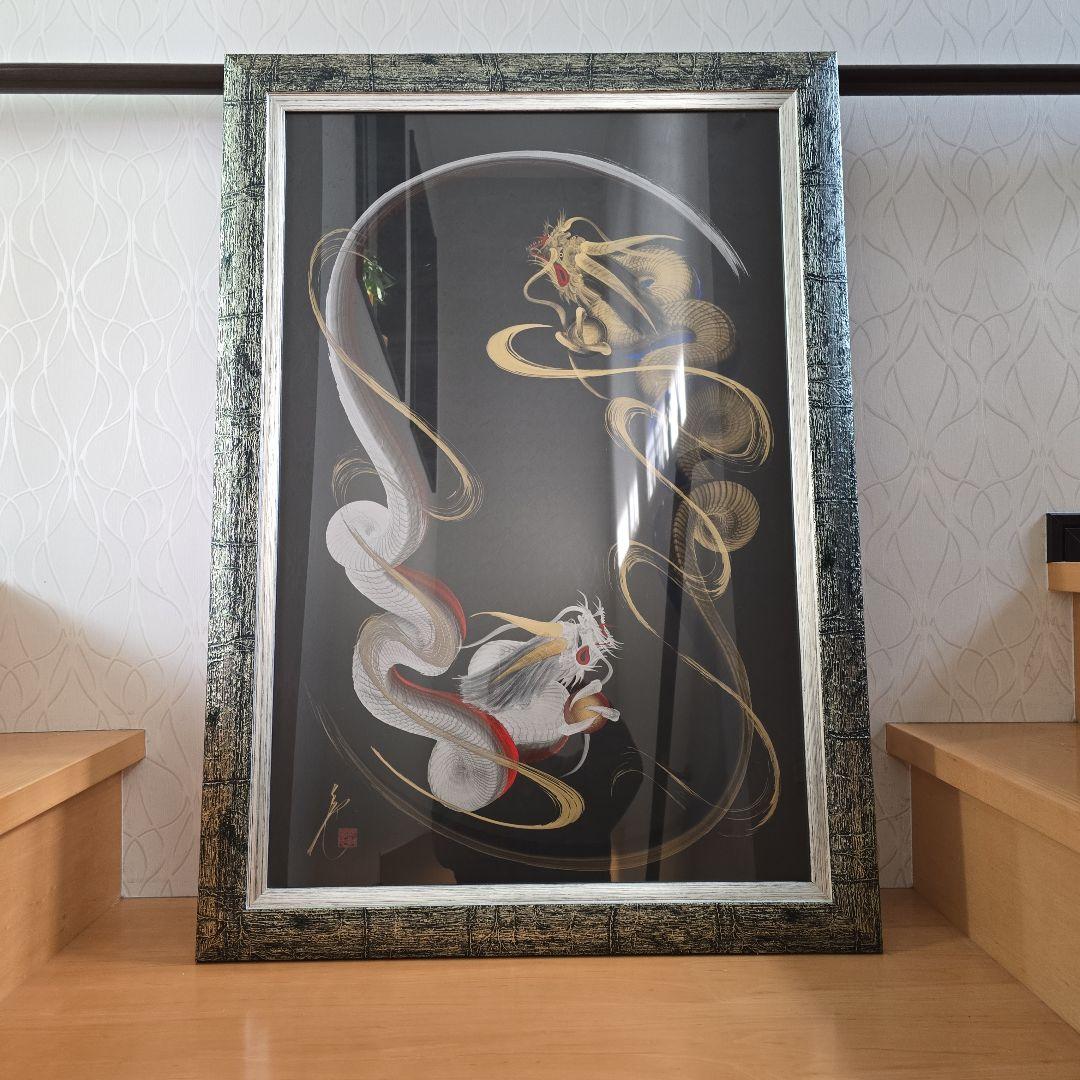 ⭕美品　【一筆龍】　晄秋家　先代作品