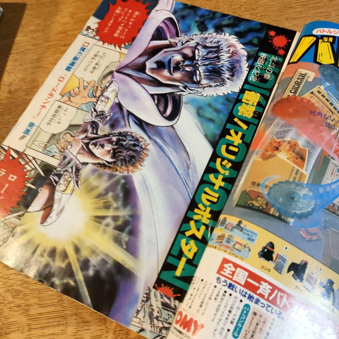 1985年ジャンプ④38,39,40,41号4冊ワンオーナー