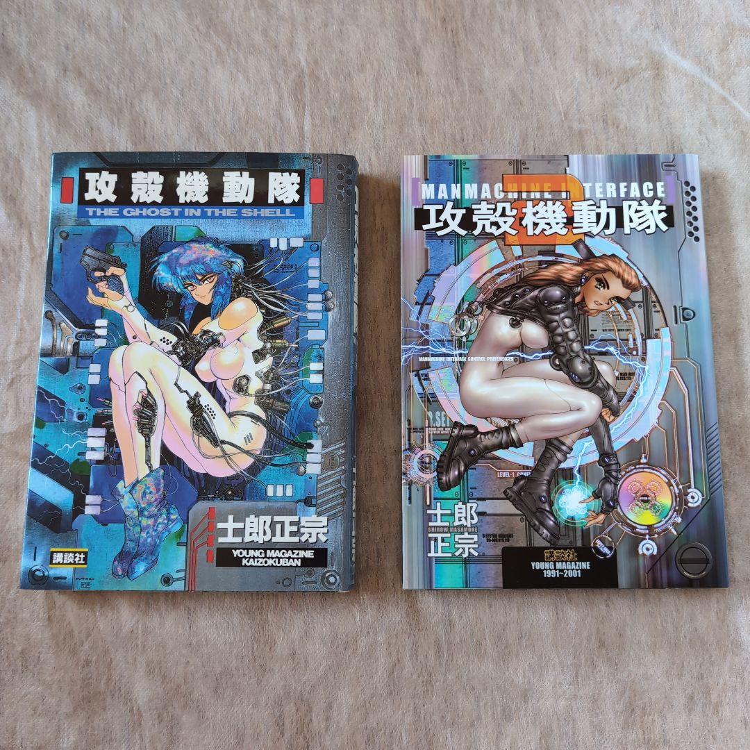 【1985、1991年含む　初版含む】士郎正宗　6冊　攻殻機動隊、アップルシード