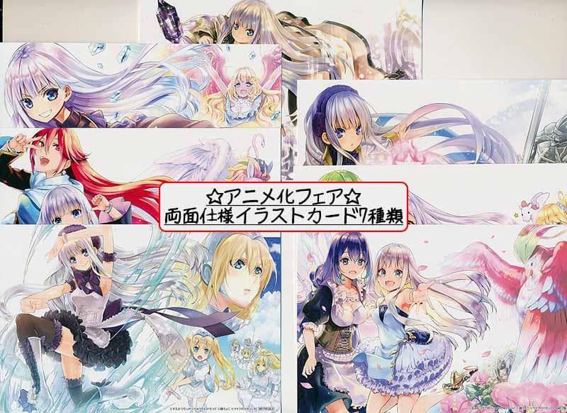 アニメ化作品/特典25点付 賢者の弟子を名乗る賢者THE COMIC 1-14巻