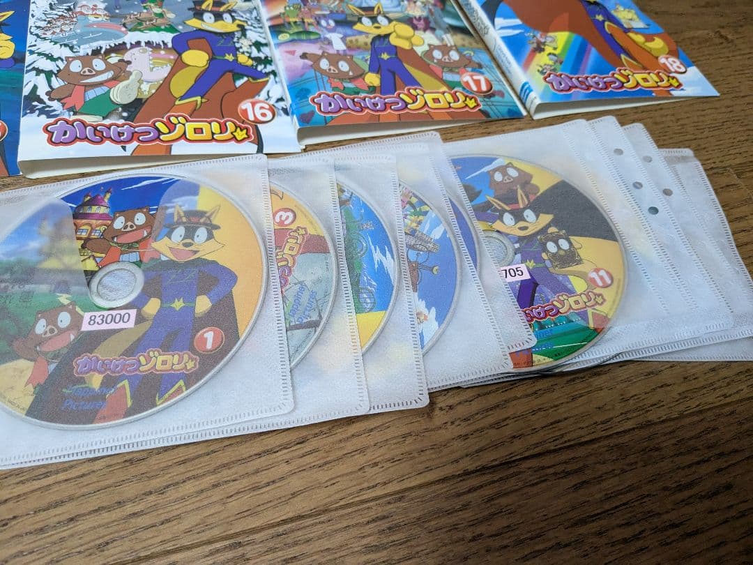 かいけつゾロリDVD1期2期全巻セット