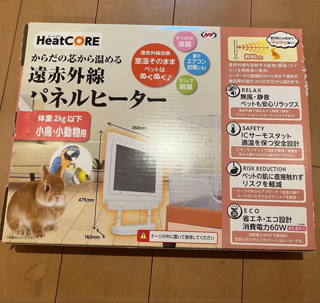 【ホルダー付き】ヒートコア　 遠赤外線パネルヒーター　小鳥、小動物用