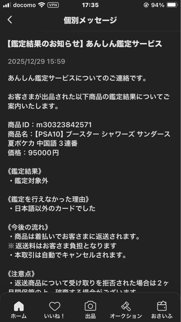 【PSA10】ブースター シャワーズ サンダース 夏ポケカ 中国語 3連番