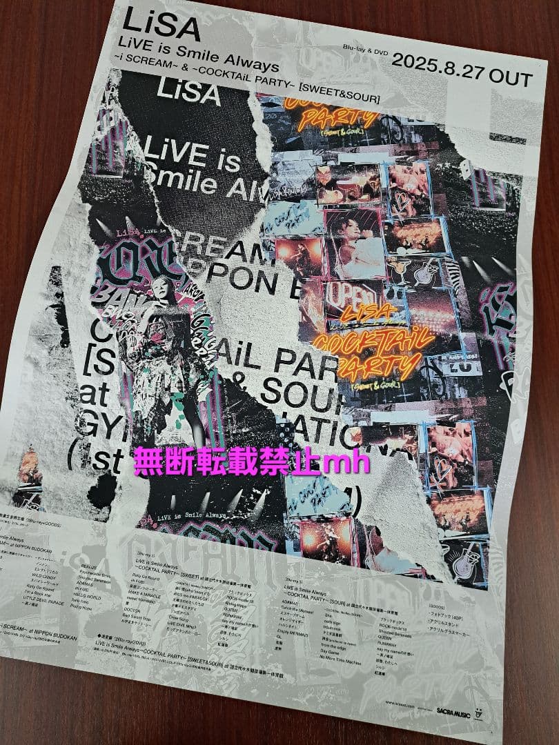 超貴重】ピン跡有●LiSA/LiVE is Smile Always〜★ポスター