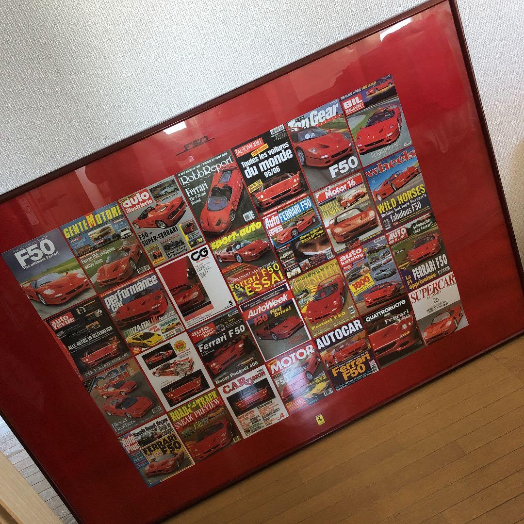 超激レア 特大ポスターフェラーリF50特注フレーム入り