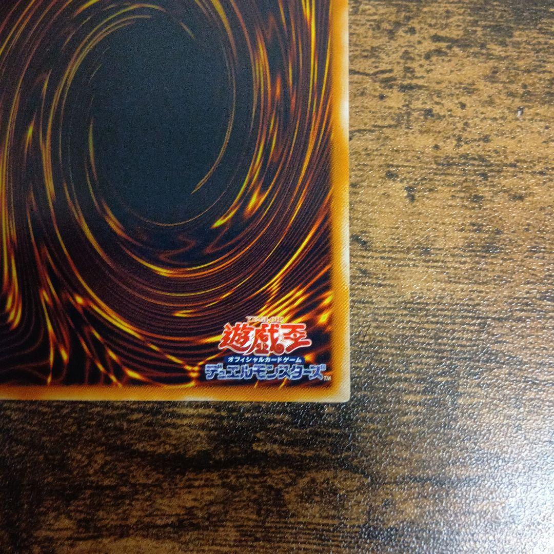 神炎皇ウリア アルティメット/レリーフ　未使用/美品