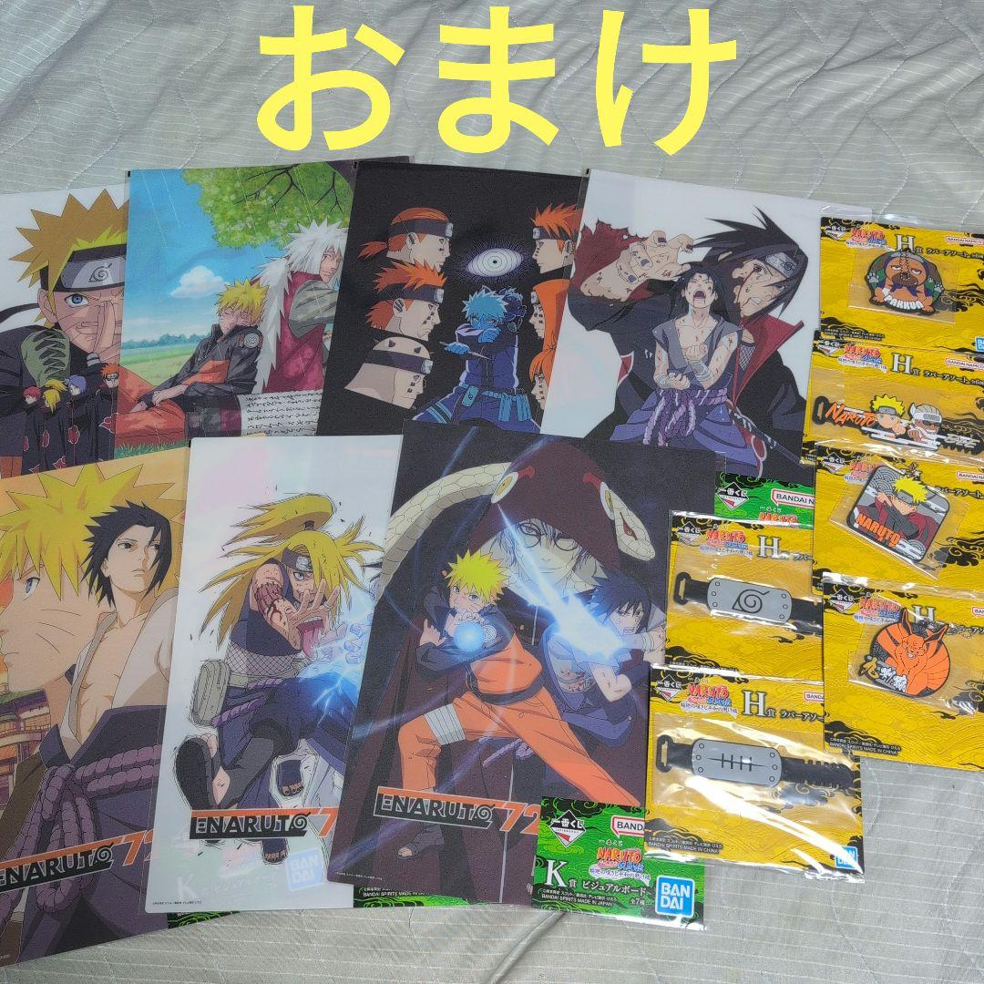 一番くじ　ナルト　フィギュア　A　B　C　D　E　ラストワン　コンプ　おまけ付②