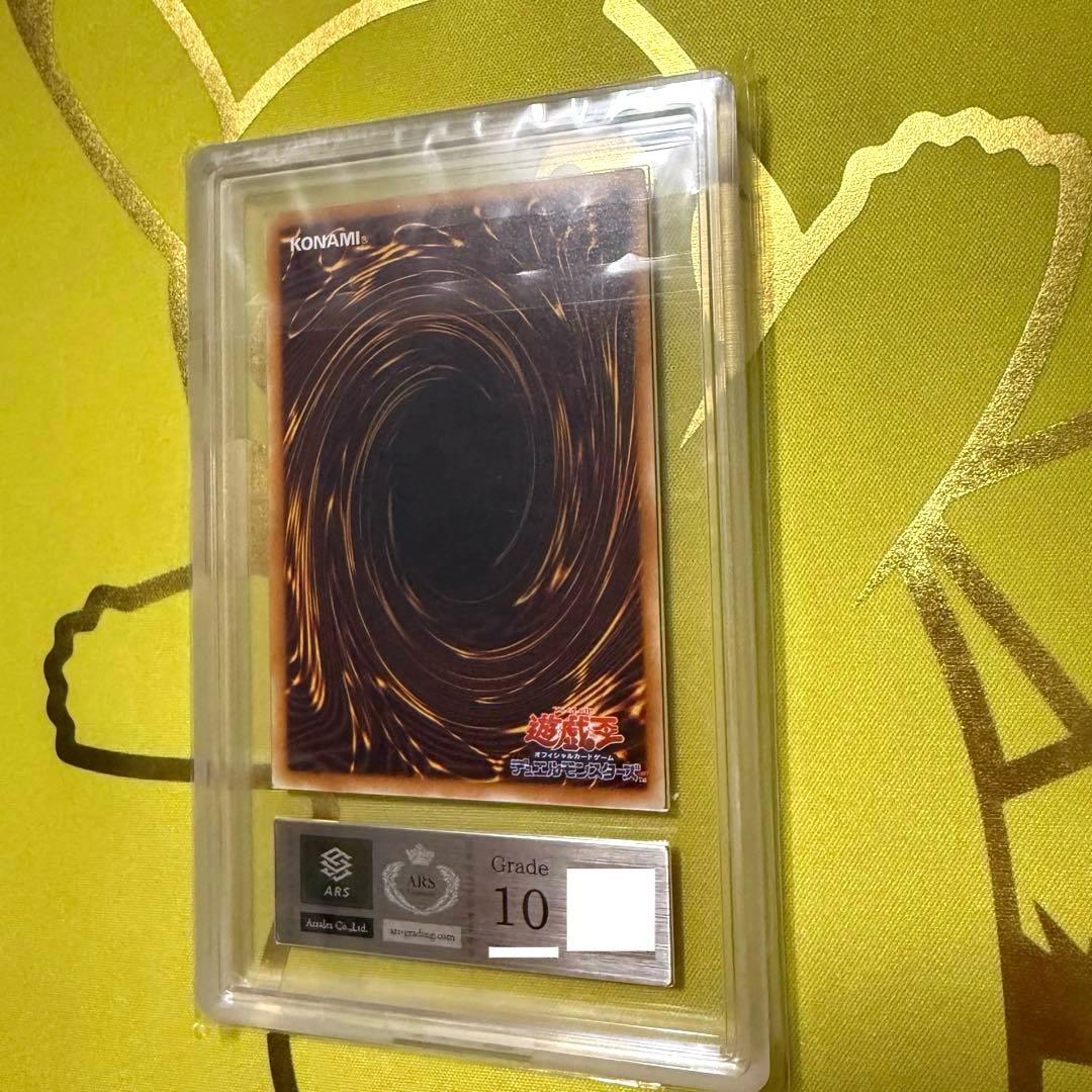 【ARS鑑定10】デーモンの召喚レリーフ （アルティ メットレア） 2期