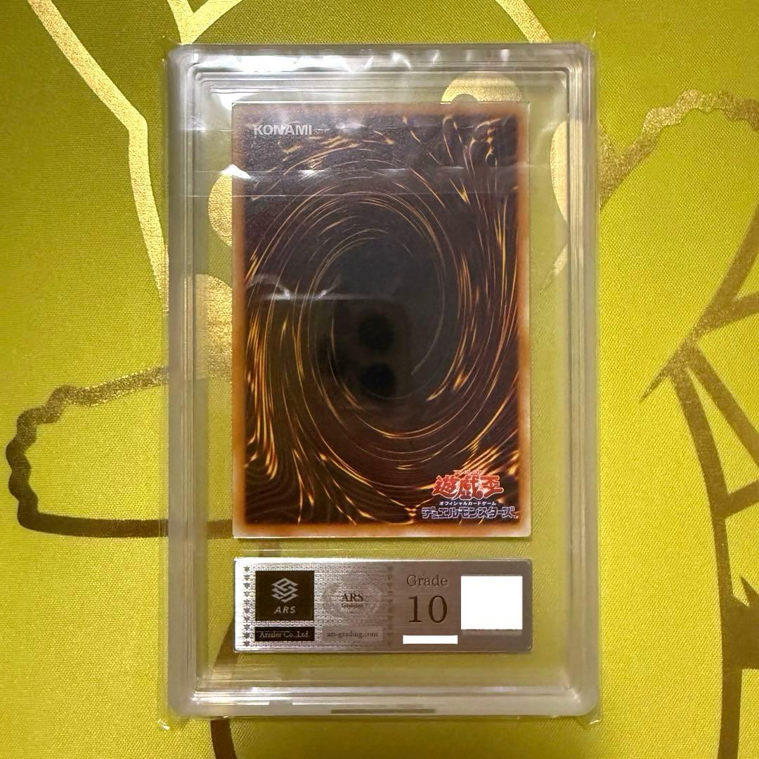 【ARS鑑定10】デーモンの召喚レリーフ （アルティ メットレア） 2期