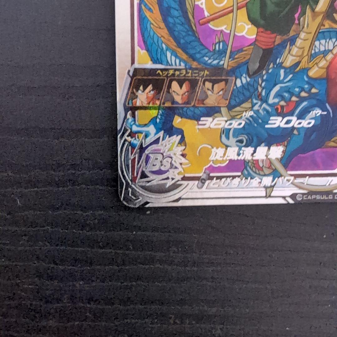 超貴重 美品 ドラゴンボールヒーローズ 3枚まとめ売りセット販売(2)
