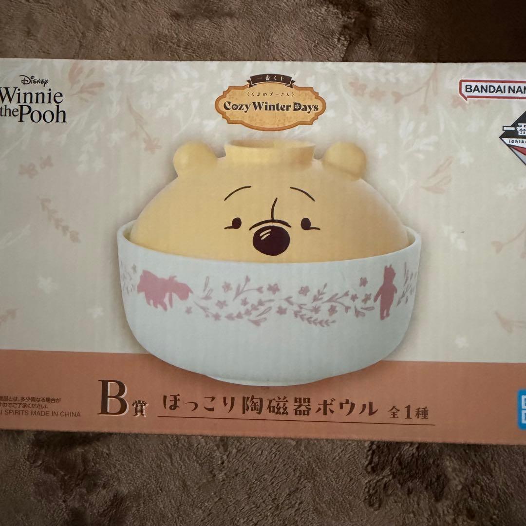 【即日発送】くまのプーさん 一番くじ まとめ売り ラストワン賞 時計 陶磁器