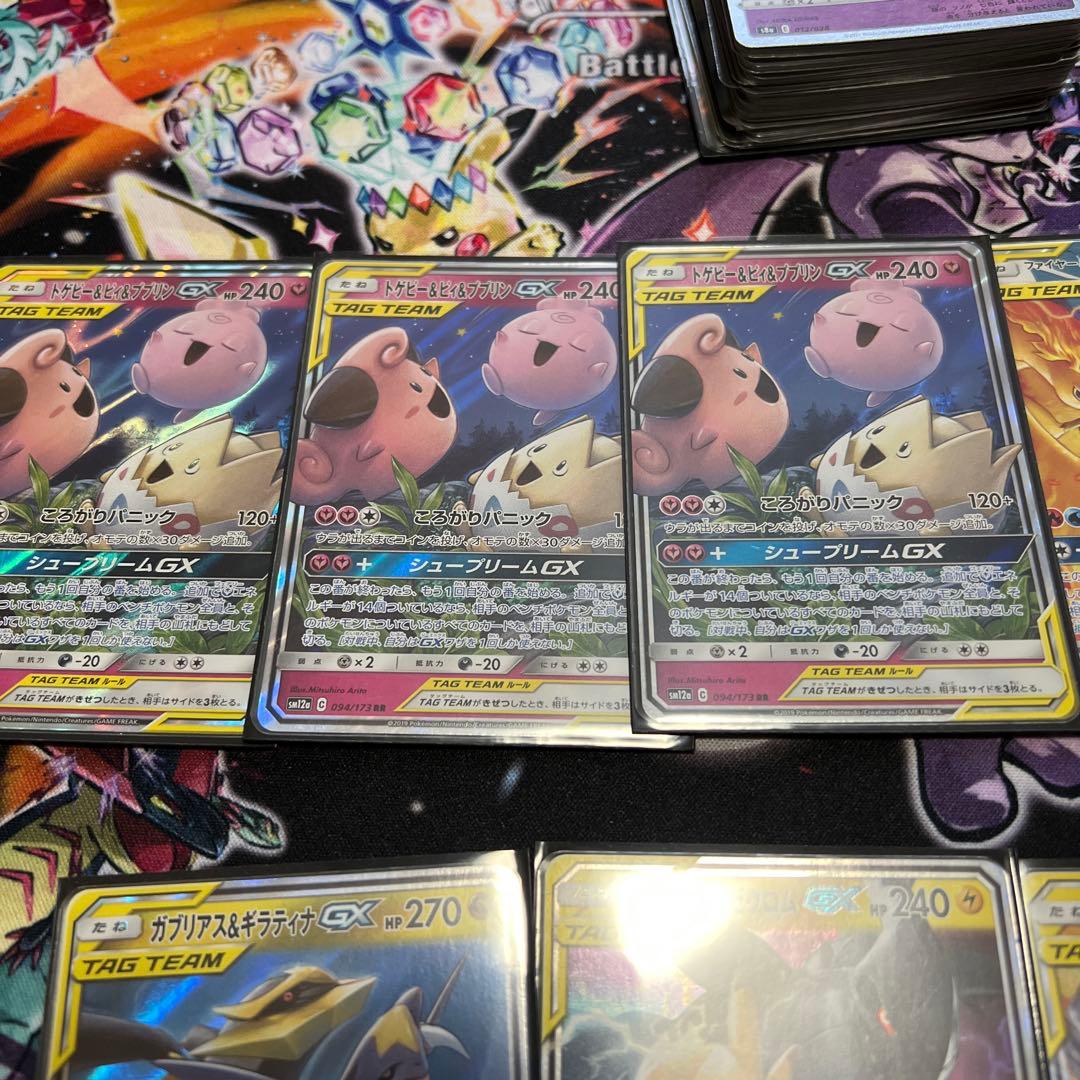 ポケモンカードGXタッグチームまとめ売り