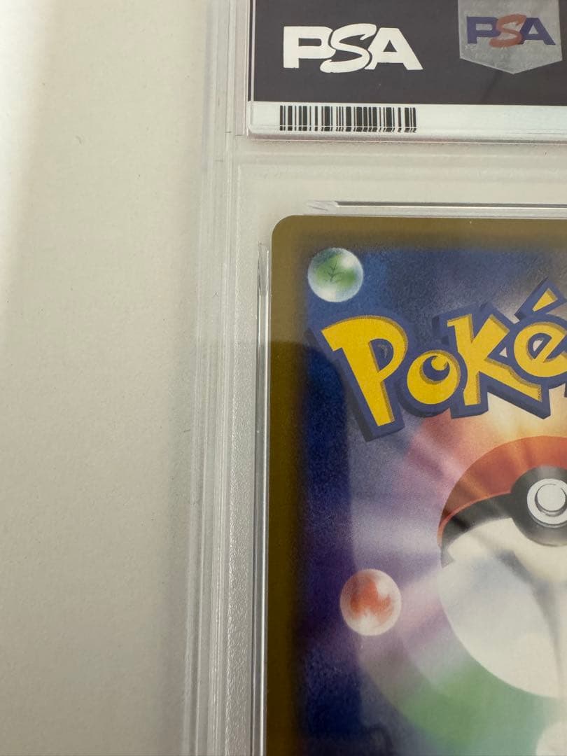 PSA10 海で遊ぶピカチュウ