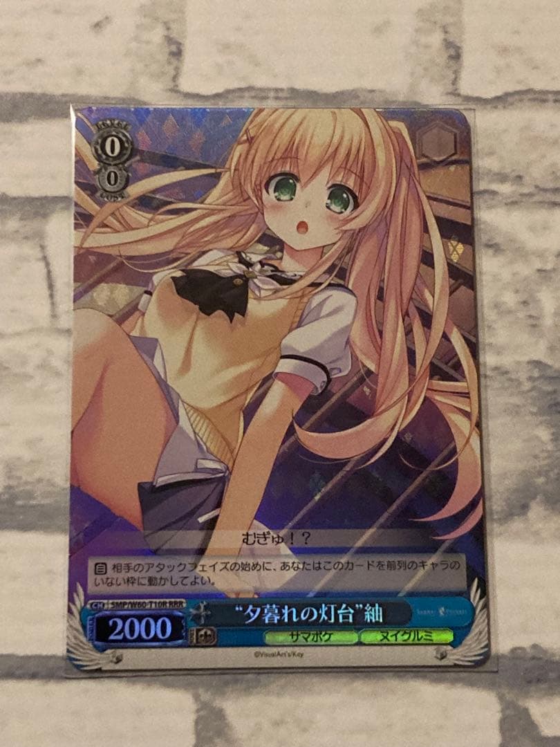 ヴァイスシュヴァルツ サマポケ \"夏の思い出\"紬 SP RRR RRR