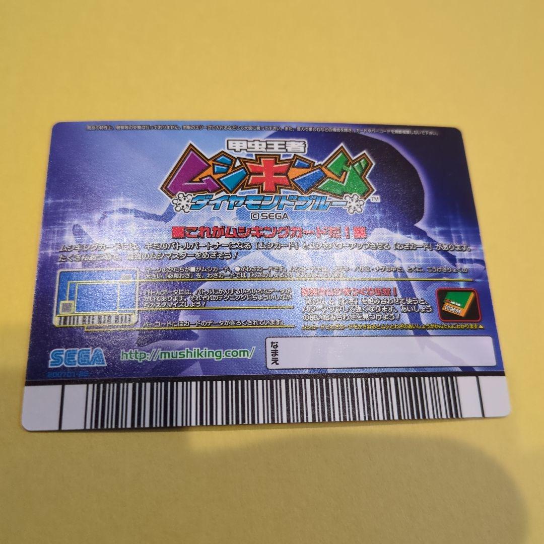 専用商品！ムシキング！アクティオンゾウカブト　アダー　ダイヤモンドブルー