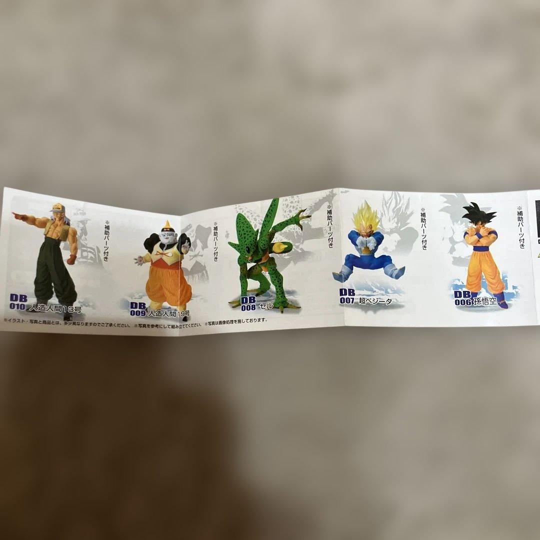 ドラゴンボール DG 02 フィギュアセット