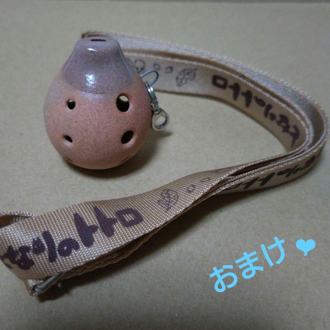 【最終特価】★おまけ付★ オカリナ　となりのトトロ　山野楽器