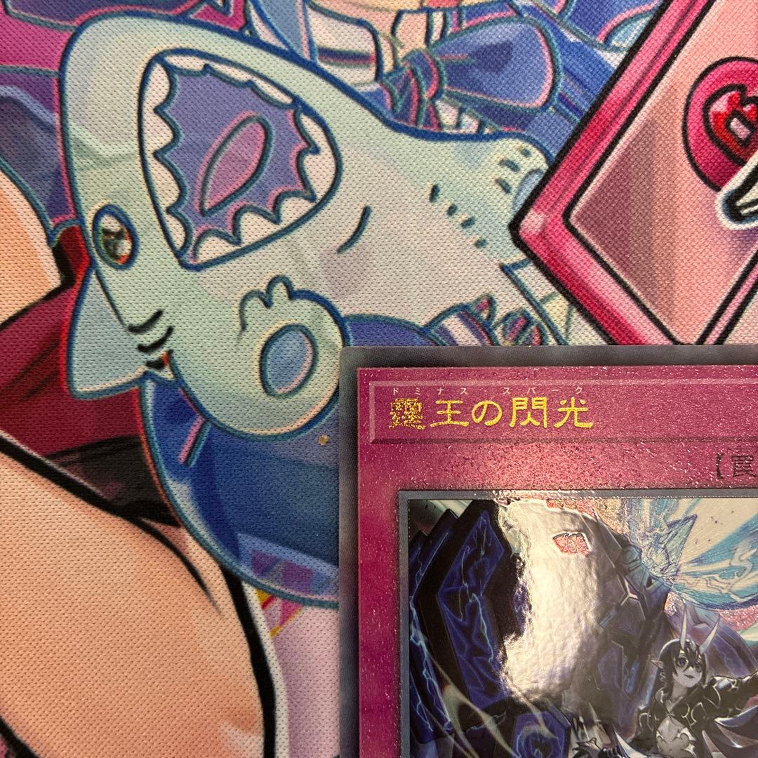 調和ノ天球竜 プリシク　ドミナス・スパーク レリーフ