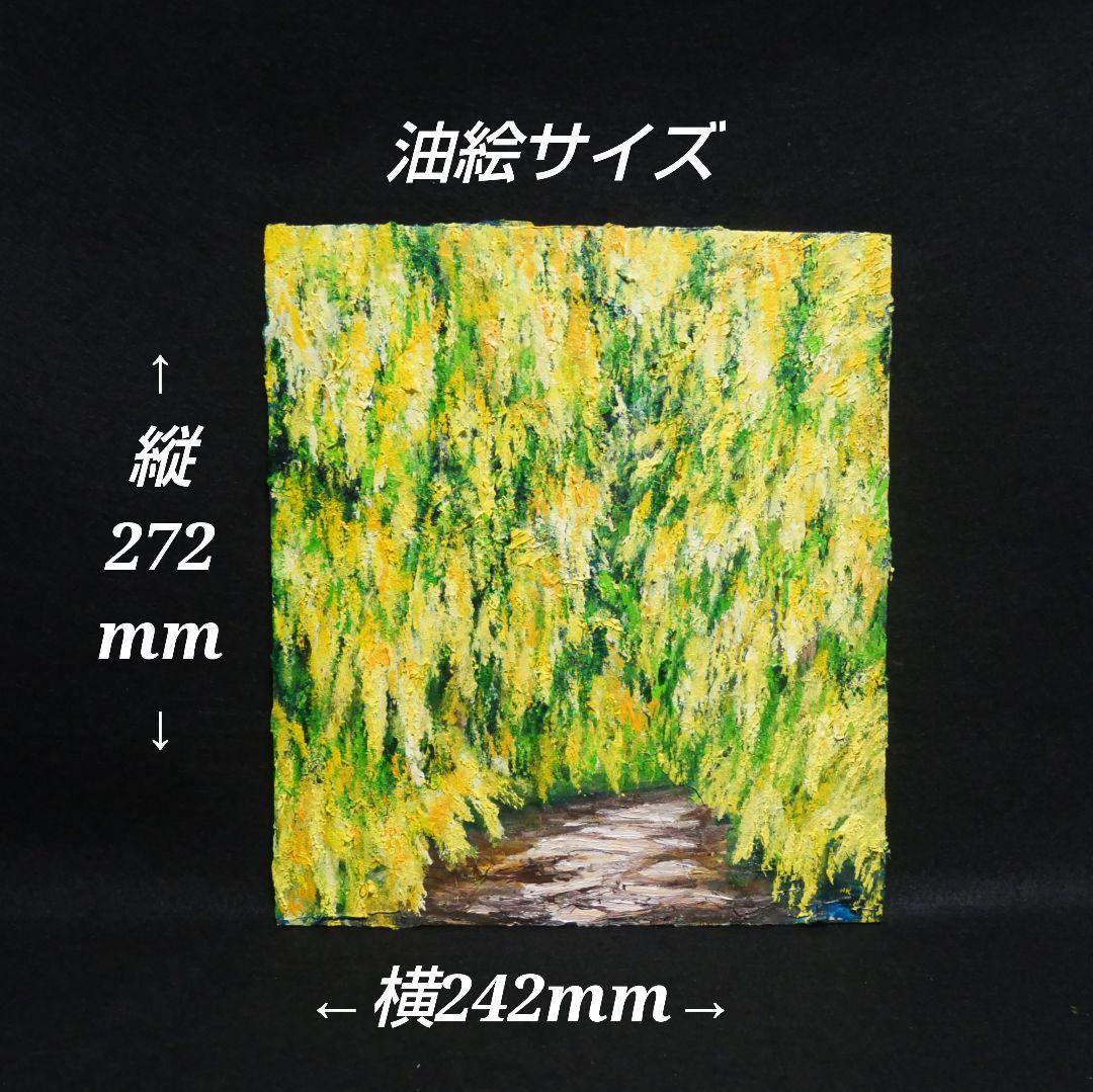 油絵 油彩 油彩画 絵 絵画 【ミモザの森】