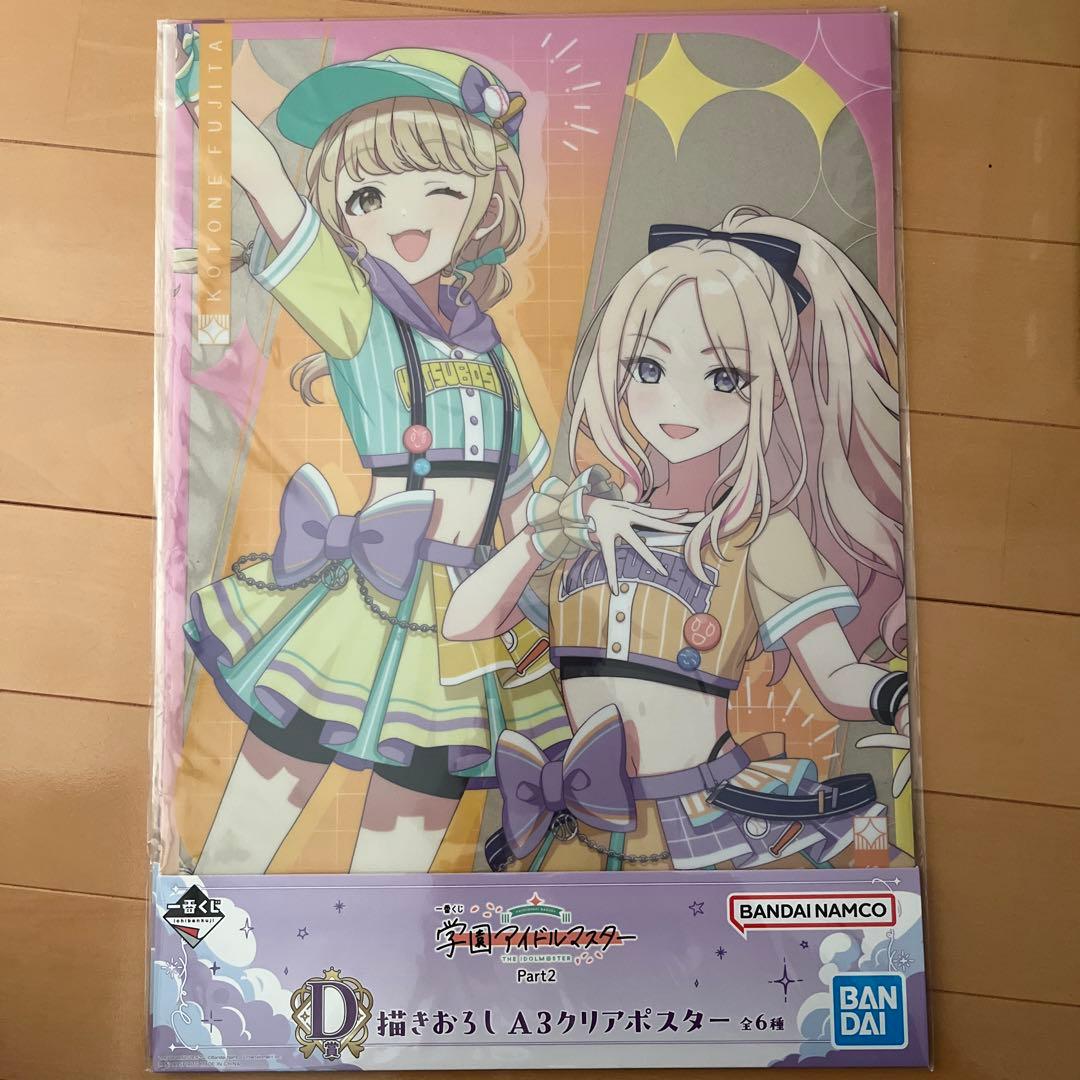 s*9様 学マス一番くじフィギュア 3体セット