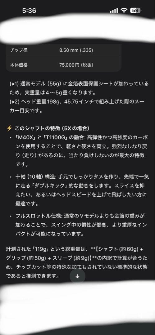 激レア金箔Fire Express PROTOTYPE V 5X テーラーメイド