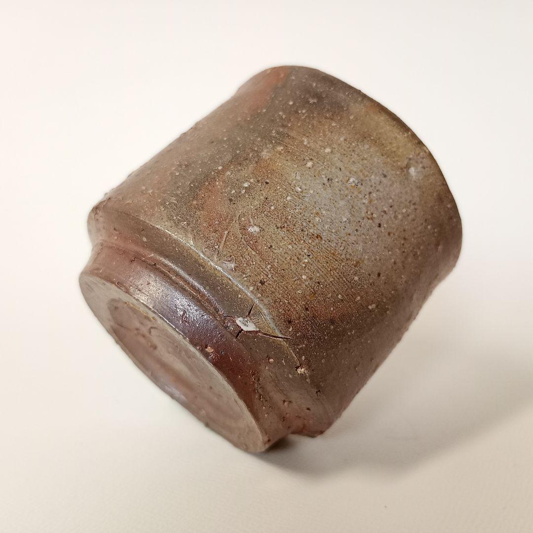 円山窯　金重 愫　ぐい呑み　【金重陶陽　素山】