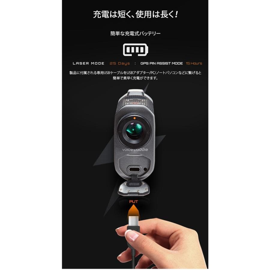 ②展示品≪ ボイスキャディ GL1 ≫ レーザー&GPS ハイブリッド