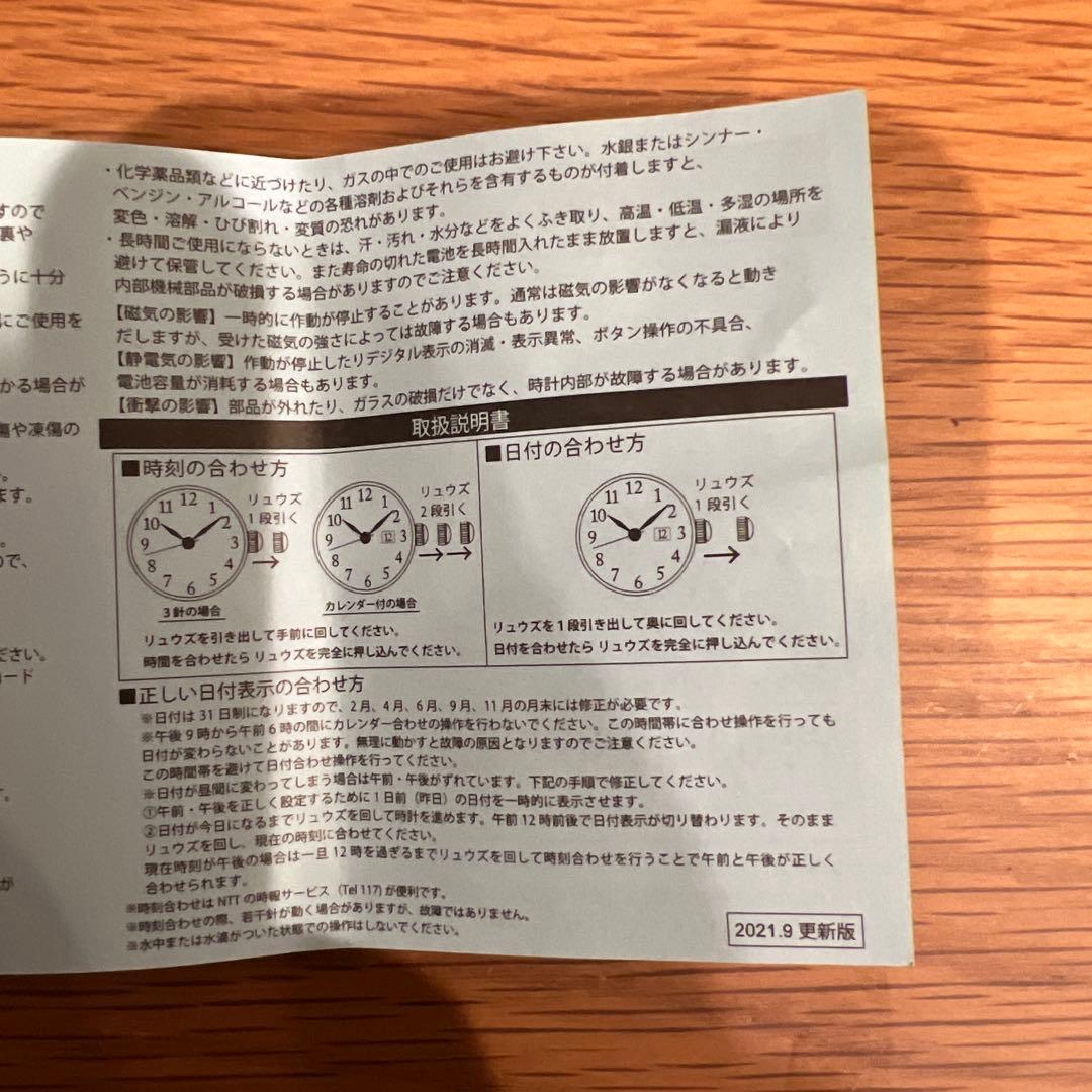 【144/300】葬送のフリーレン　懐中時計