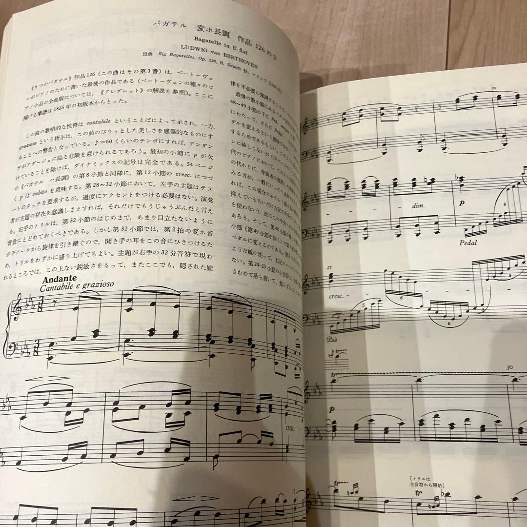 鍵盤音楽の様式と演奏　全4巻セット