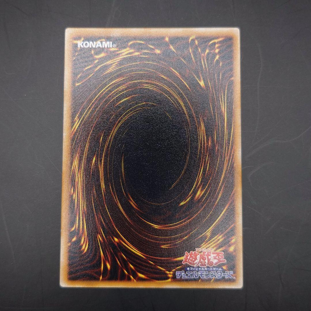 遊戯王　ダークネクロフィア　レリーフ　アルティメットレア　美品