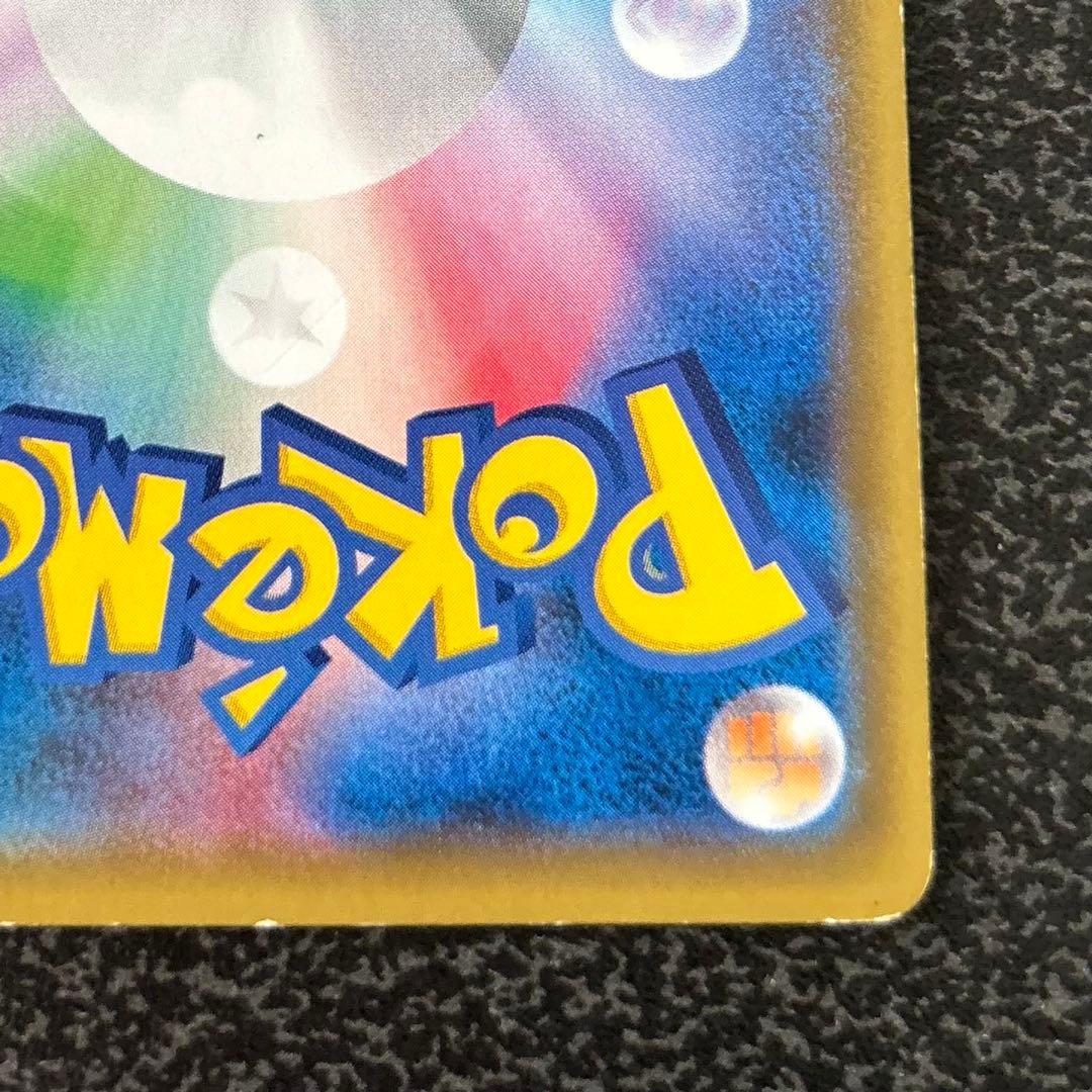 M*）様 【ポケモンカード】 トウホクのピカチュウ