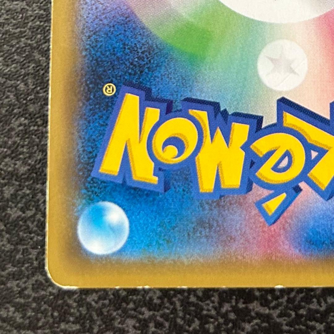 M*）様 【ポケモンカード】 トウホクのピカチュウ