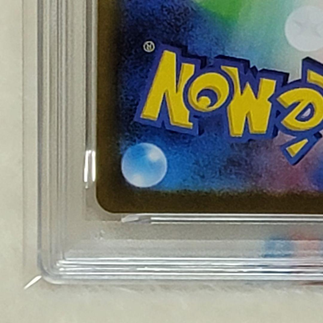 PSA10 ナンジャモのハラバリーex SAR 125/100 SV9 ポケモン