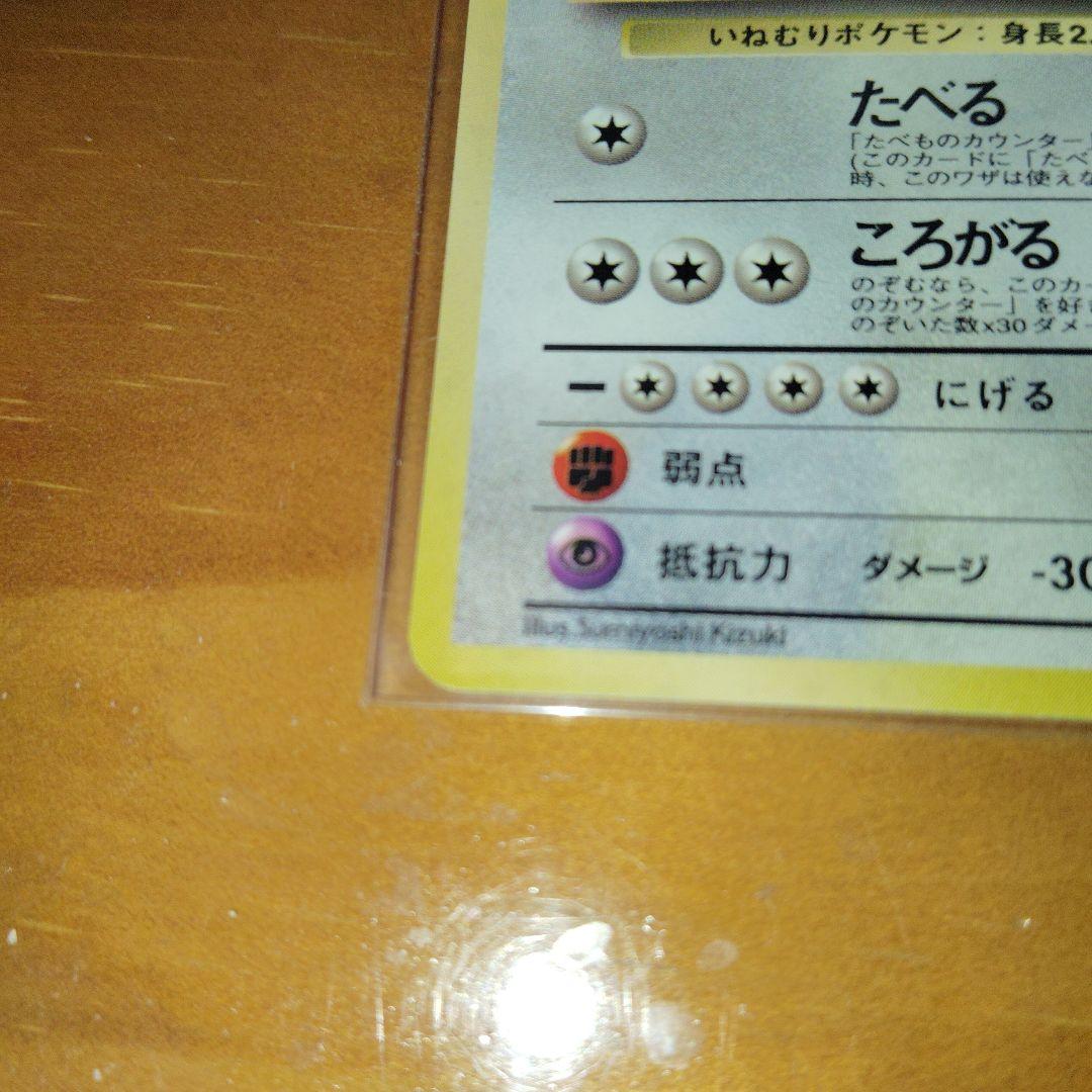 ポケモンカード Wゲットだぜ キャンペーン スペシャルカードセット CD 付き