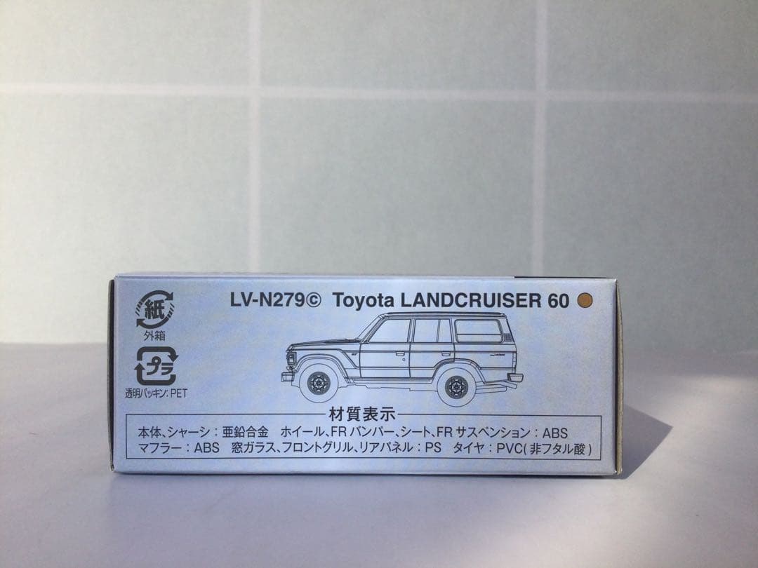 トミカリミテッド ヴィンテージLV-N279 トヨタランドクルーザー60 5台