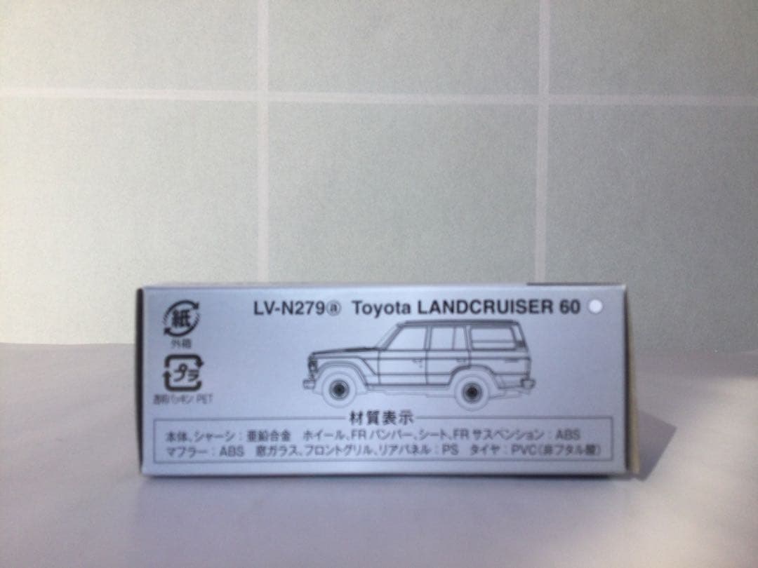 トミカリミテッド ヴィンテージLV-N279 トヨタランドクルーザー60 5台