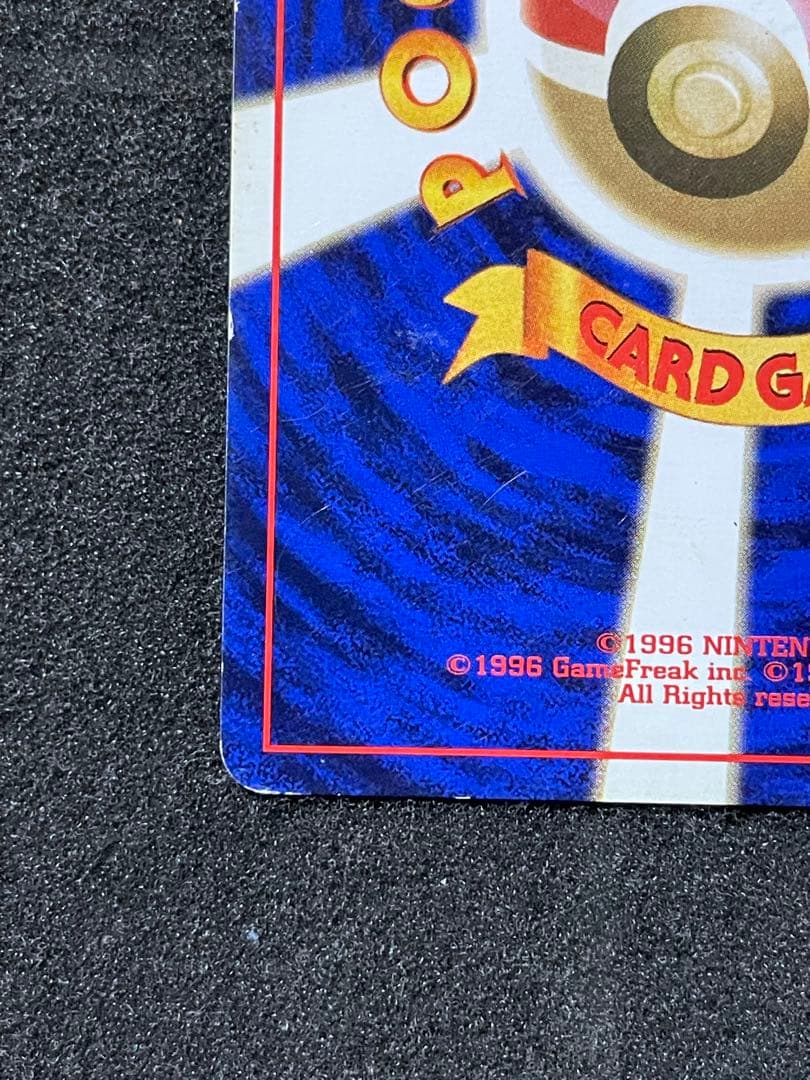 ポケモンカード 旧裏 ピカチュウ 初版 マークなし