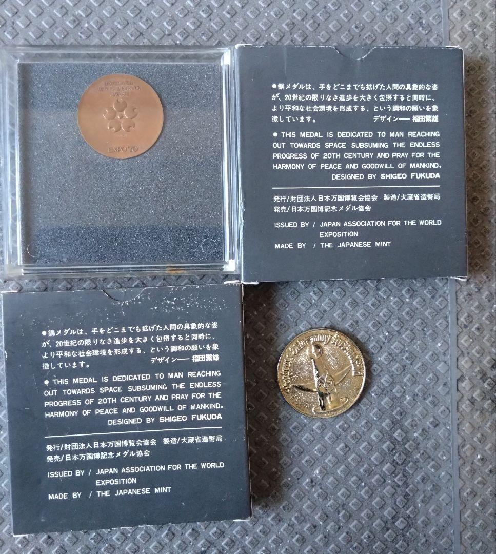 ヴィンテージ品　オリンピック、皇室、万博等　メダル19点セット